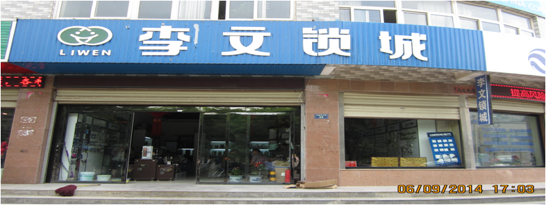 甘肅省慶陽市連鎖店